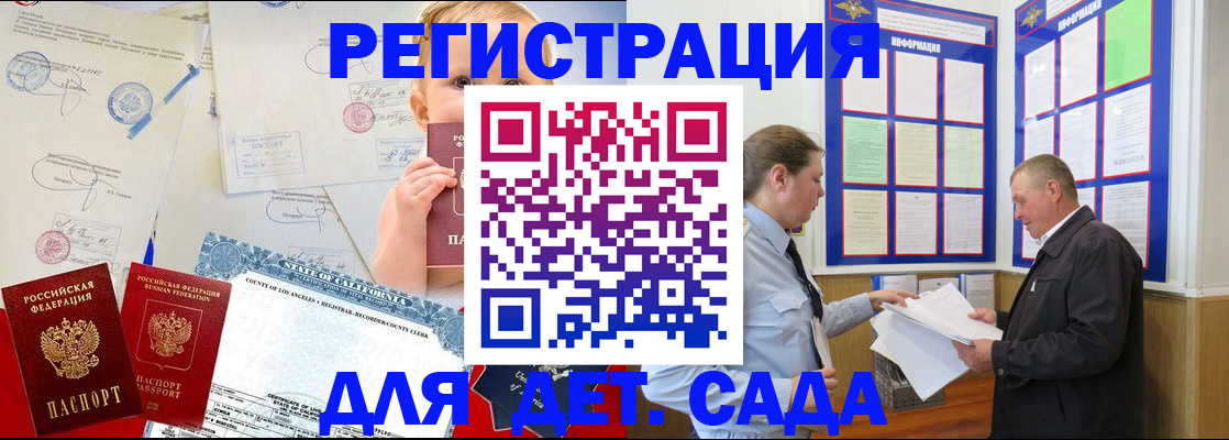 регистрация в Вельске