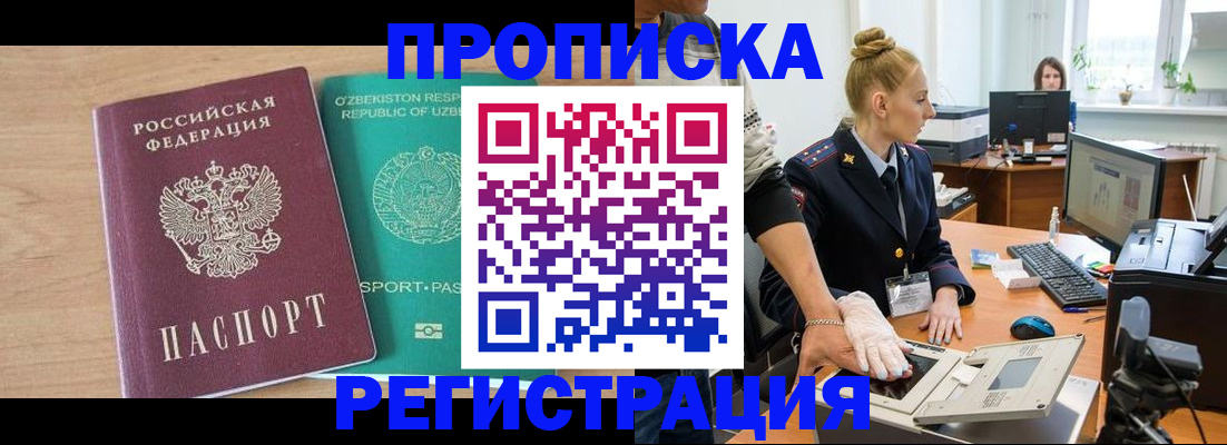 прописка паспорт в Вельске