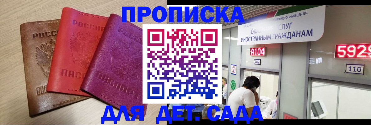 миграционный учет в Вельске